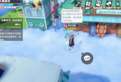 《航海王热血航线》空岛梦中天使任务解析