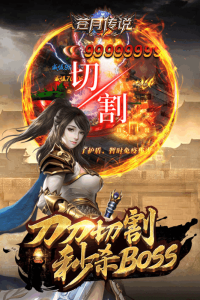 苍月传说bt版