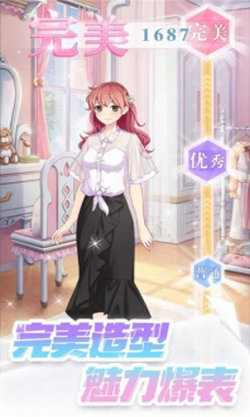 星梦计划ios版