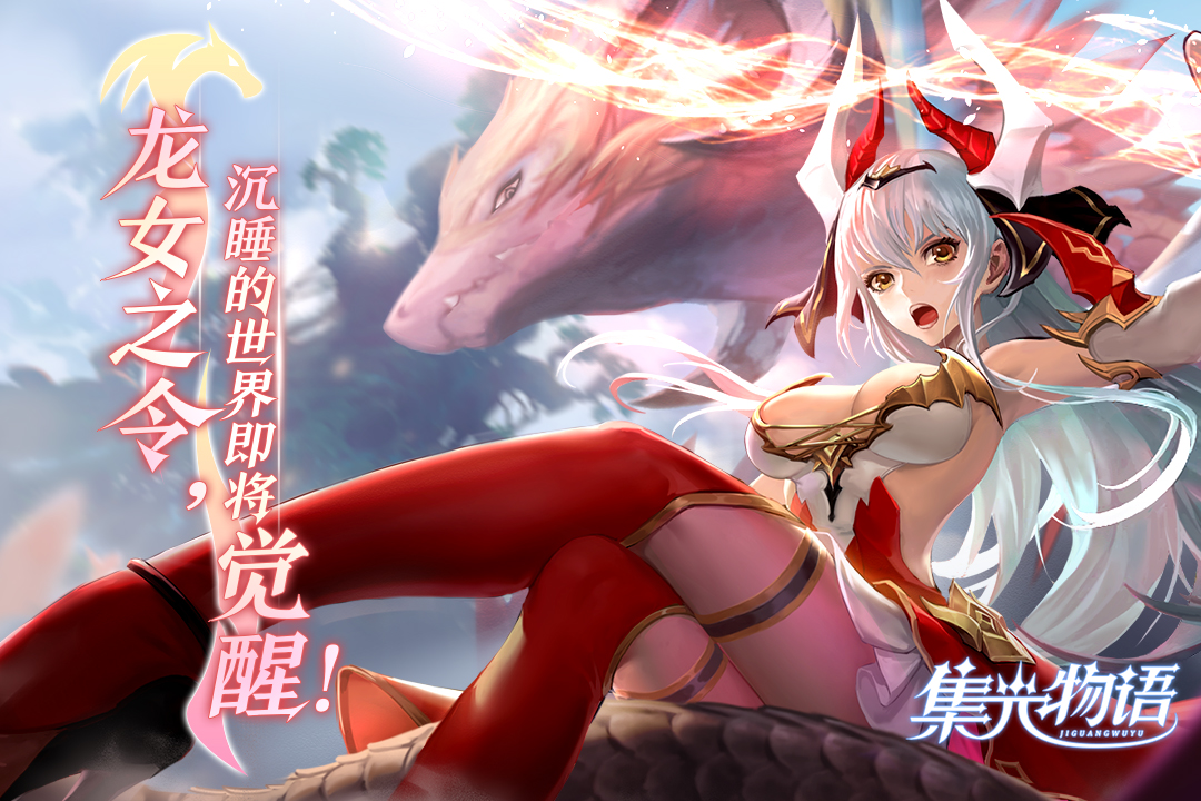 集光物语安卓最新版