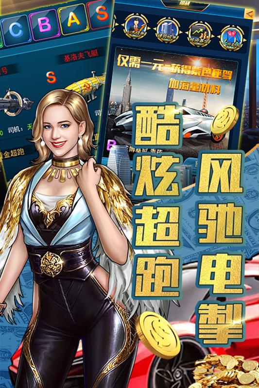 豪车盛宴中文汉化版