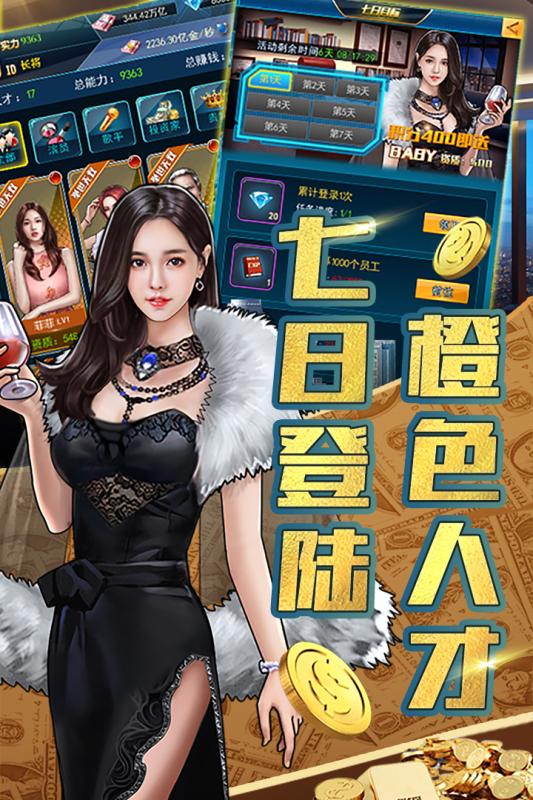 豪车盛宴中文汉化版