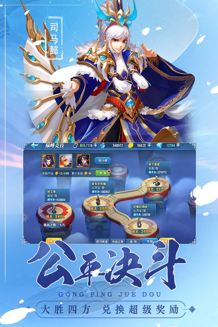 魔战三国online官网正式版