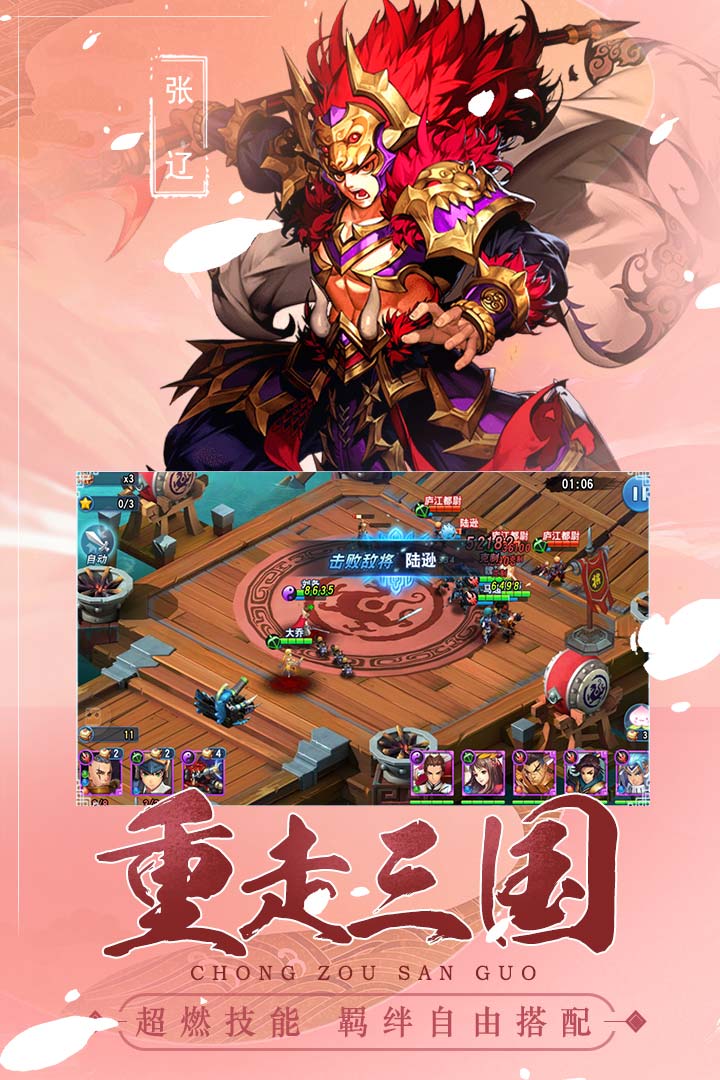 魔战三国online官网正式版