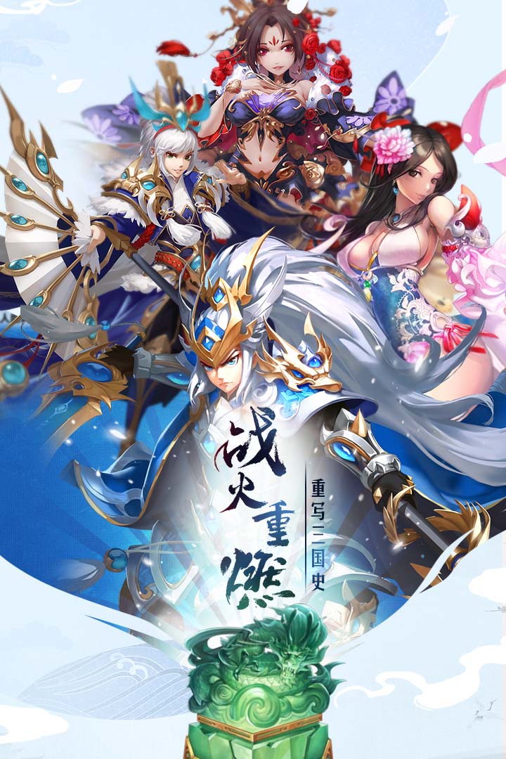 魔战三国online官网正式版