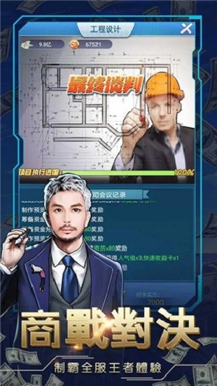 我是大东家之生财日记