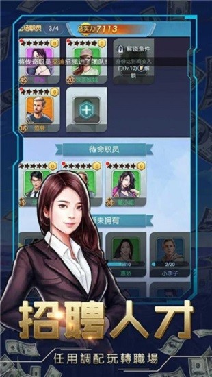 我是大东家之生财日记