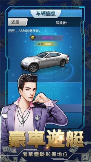 我是大东家之生财日记