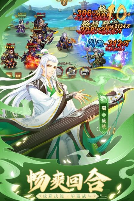 进击的赵云破解版