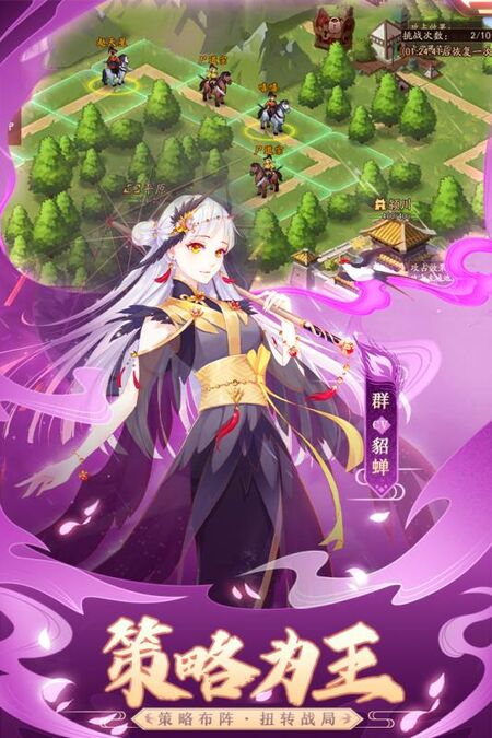 进击的赵云破解版