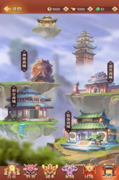 三消魏蜀吴ios最新版