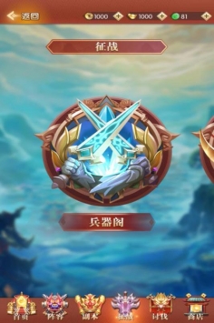 三消魏蜀吴ios最新版