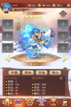 三消魏蜀吴ios最新版