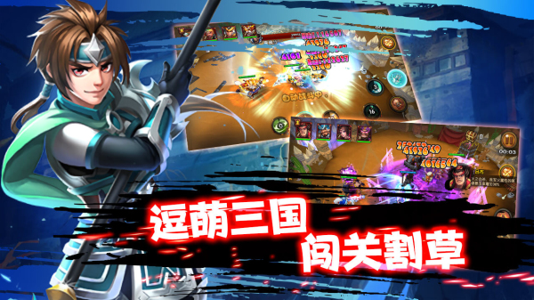 逗三国bt破解版