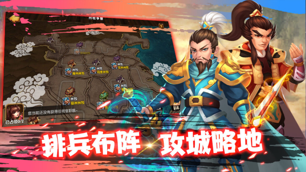 逗三国bt破解版
