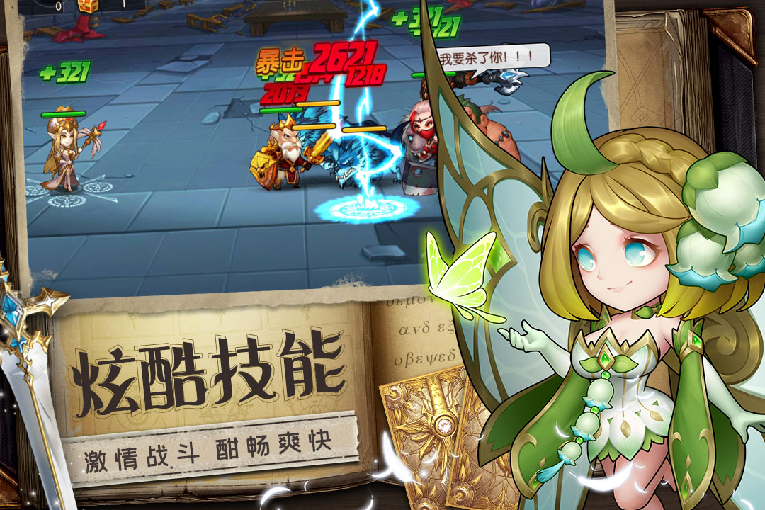 魔法联盟官网正式版