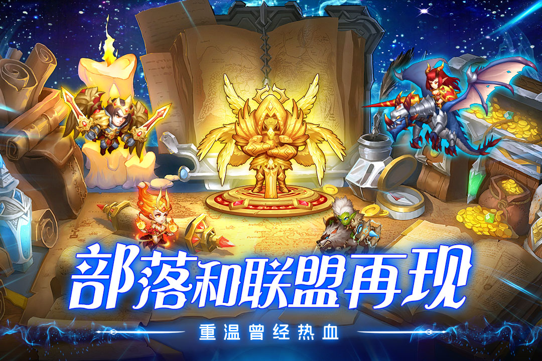 魔法联盟官网正式版