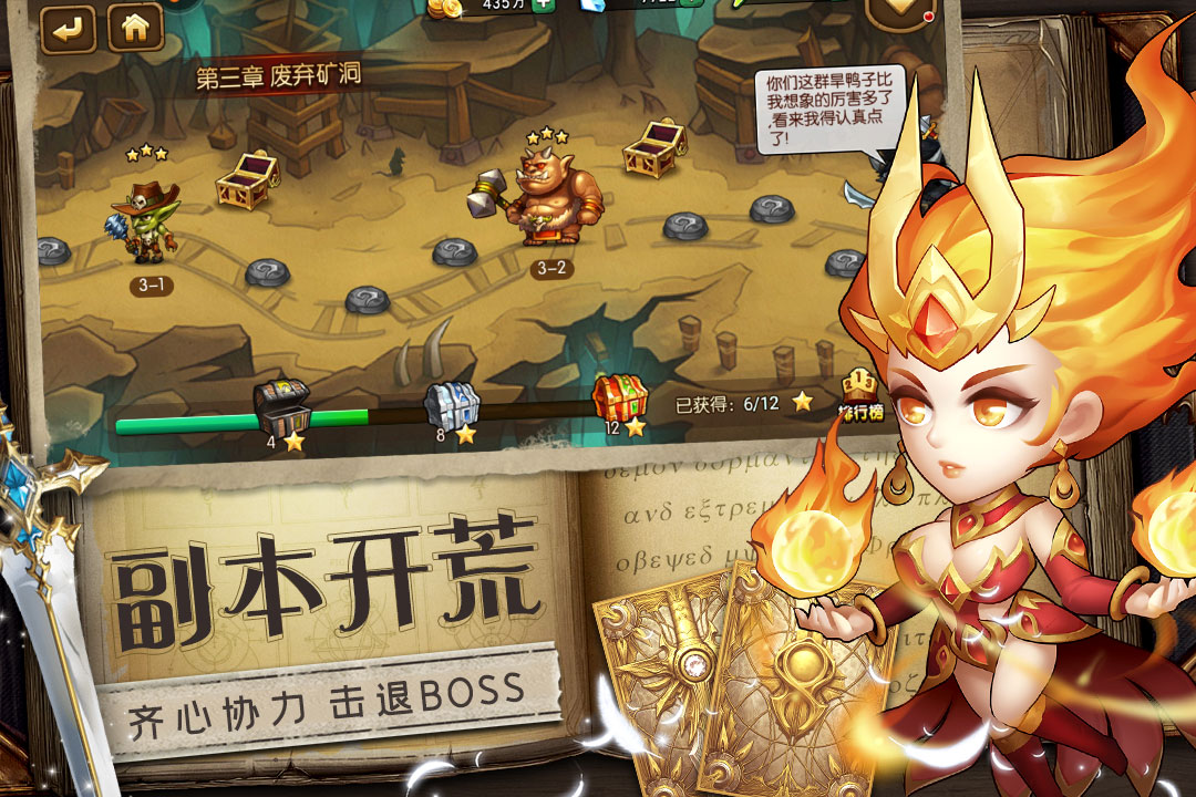 魔法联盟官网正式版