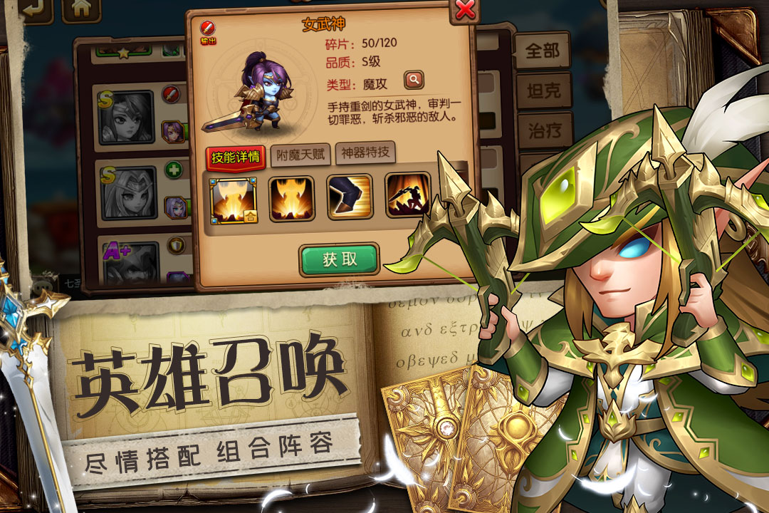 魔法联盟官网正式版