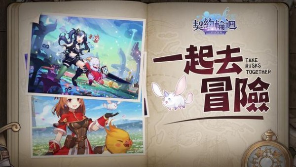 契约轮回安卓最新版