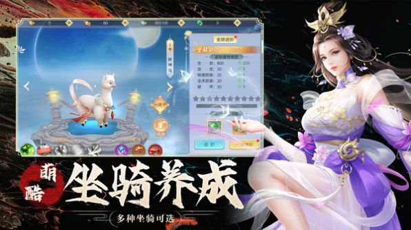 慢慢奔仙路bt版
