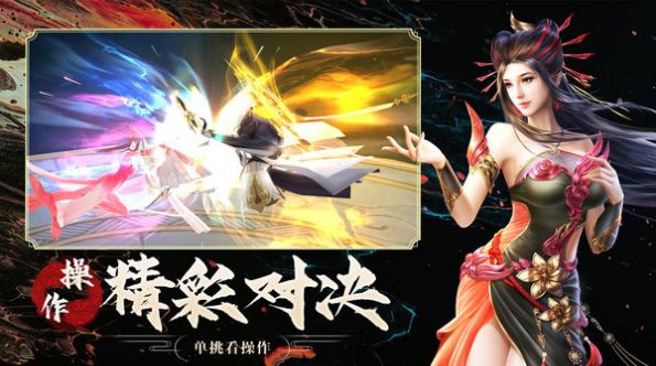 慢慢奔仙路bt版
