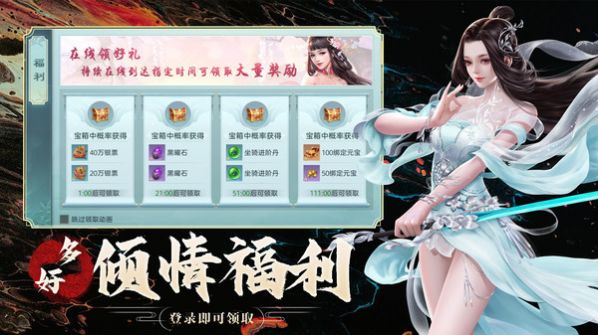 慢慢奔仙路bt版