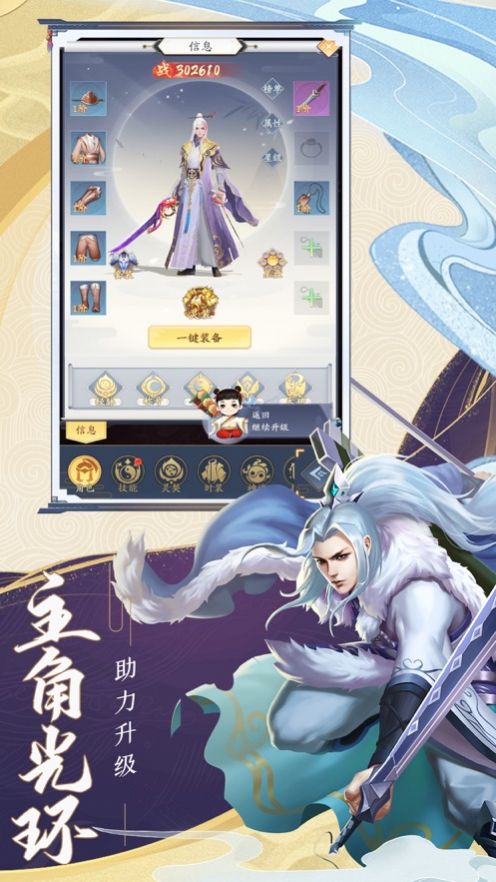 仙修成神破解版