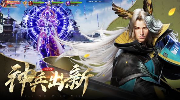 剑与天下一剑弑魔官网正式版