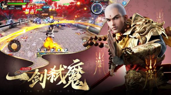 剑与天下一剑弑魔官网正式版