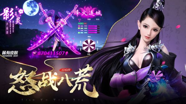 剑与天下一剑弑魔官网正式版