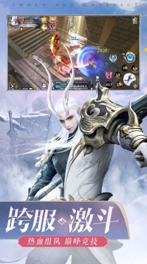 帝仙决官网正式版