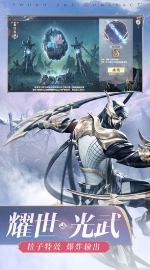 帝仙决官网正式版