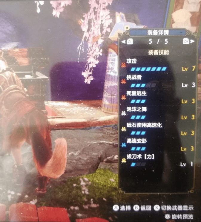 《怪物猎人崛起》2.0版本飞天斩斧怎么配装