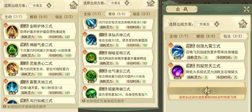 《云端问仙》不周山屠门锤怎么过