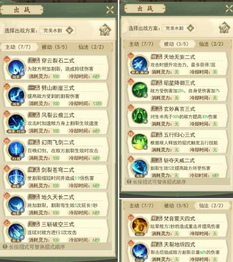 《云端问仙》水系割裂怎么搭配