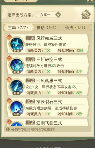 《云端问仙》屠门煞怎么打