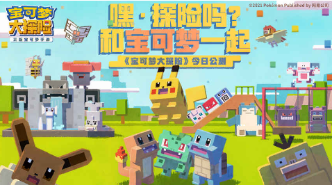 《宝可梦大探险》卡比兽阵容推荐