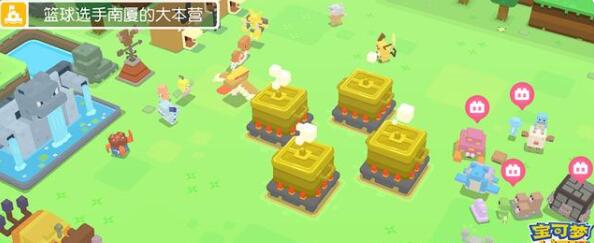 宝可梦大探险大本营装饰礼包里面有什么