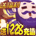 三国纷争bt破解版