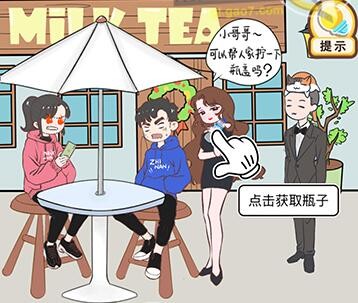 我老婆超凶第1关攻略