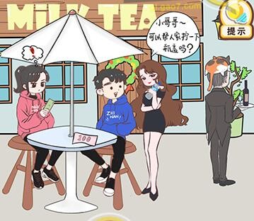 我老婆超凶第2关攻略