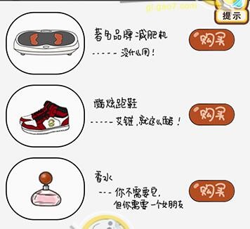 我老婆超凶第4关攻略