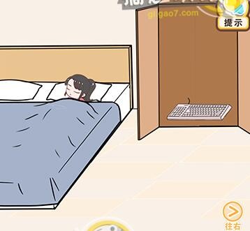 我老婆超凶第5关攻略