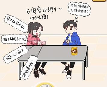 我老婆超凶第7关攻略