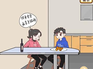 我老婆超凶第12关攻略