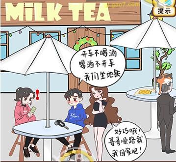 我老婆超凶第14关攻略