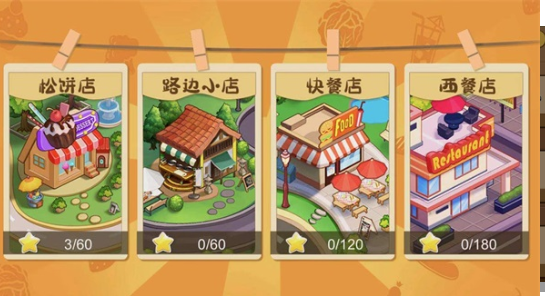 团结奋战官方版