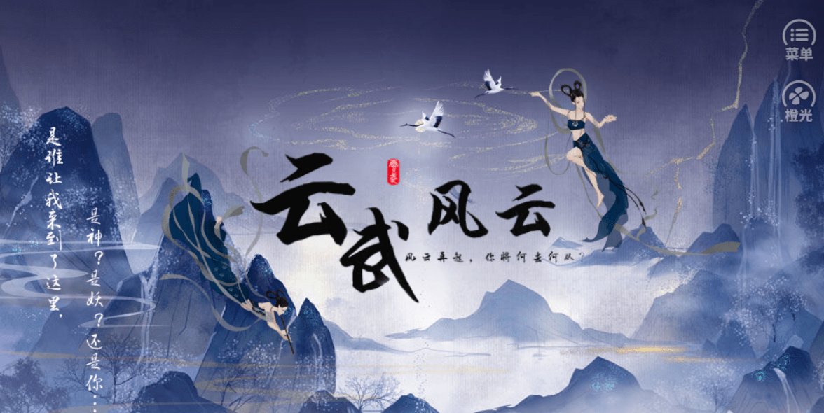 橙光游戏《云武风云》孩子容貌攻略