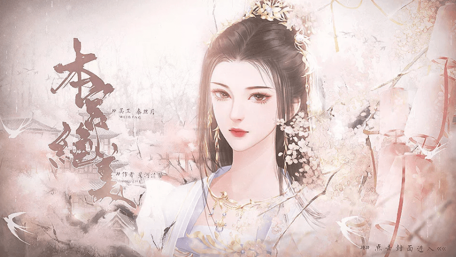 橙光游戏《本宫绝美》大礼包攻略